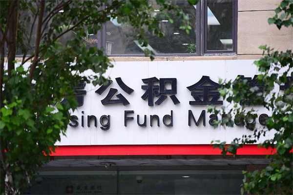 楚雄协助提取公积金（协助提取公积金中介）